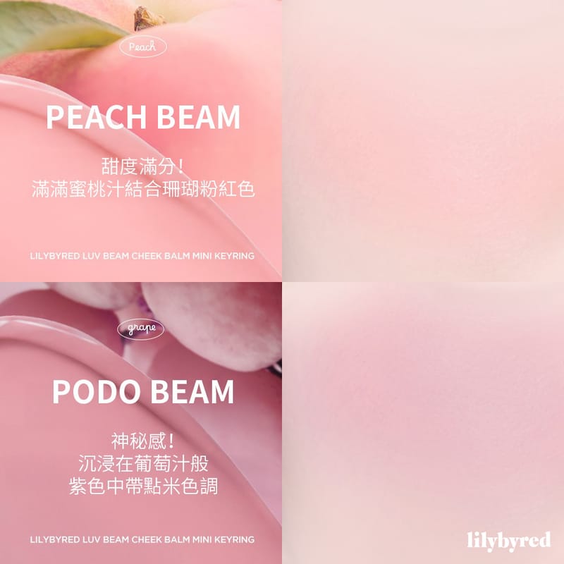 lilybyred Luv Beam Mini Cheek Balm Keyring