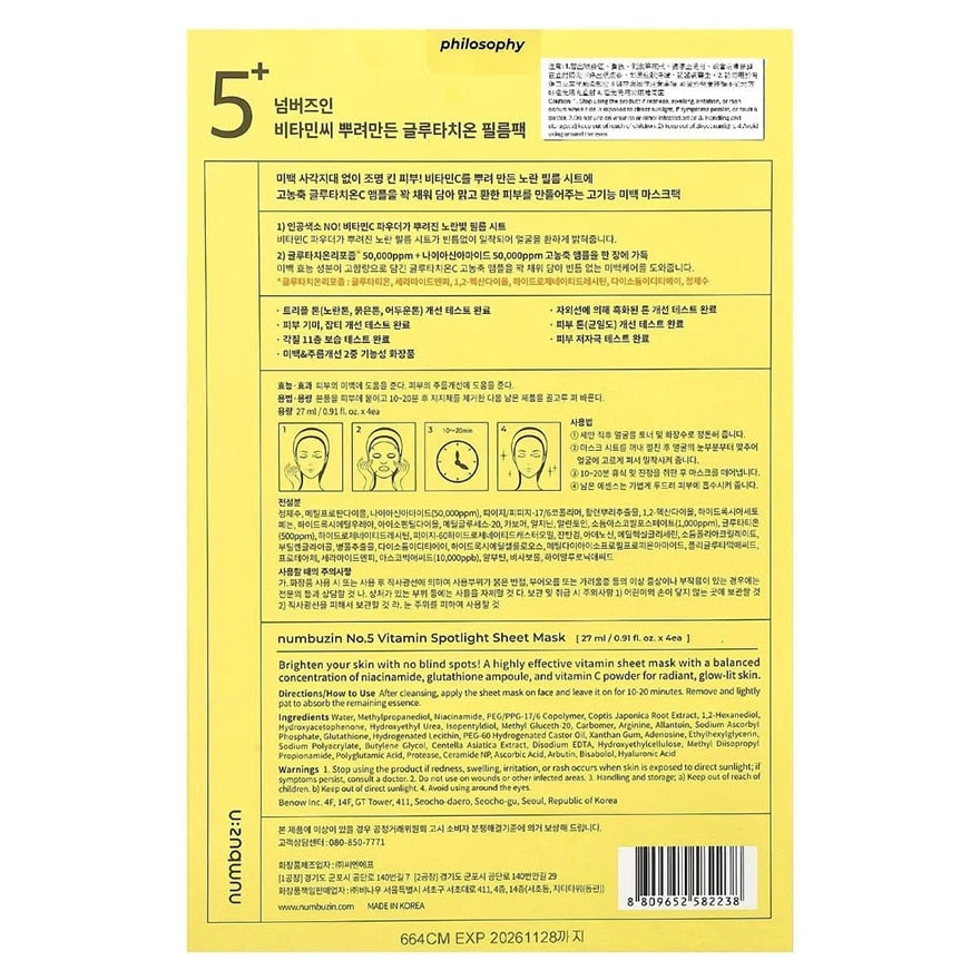 numbuzin No.5 Vitamin Spotlight Sheet Mask Set