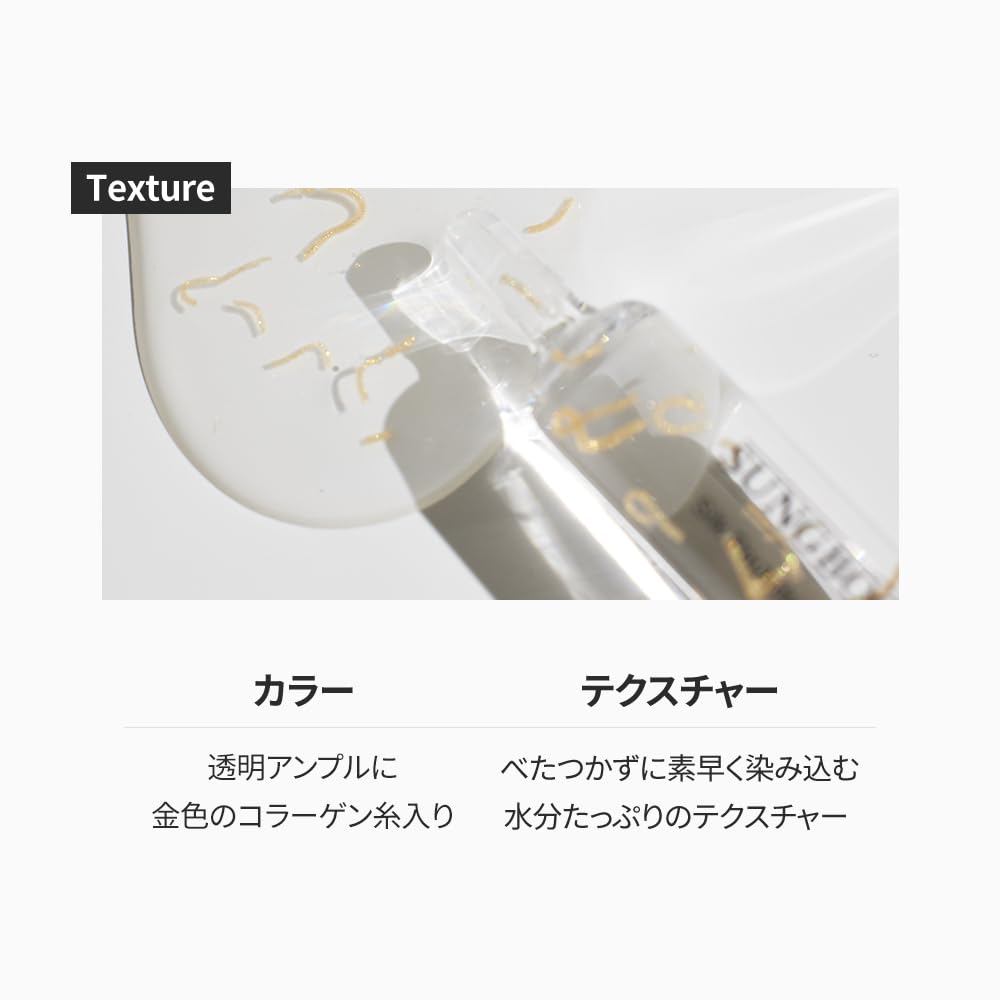SUNGBOON EDITOR Silk Peptide Intensive Lifting Ampoule