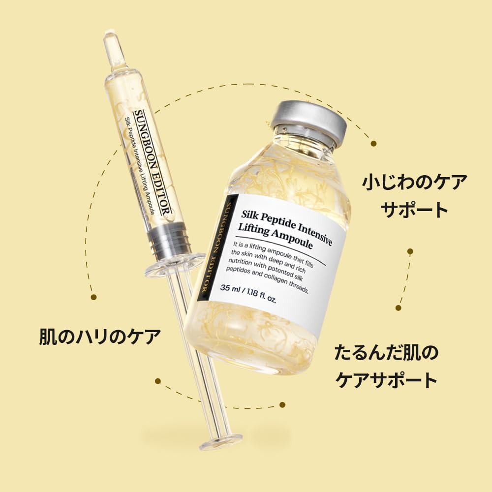 SUNGBOON EDITOR Silk Peptide Intensive Lifting Ampoule