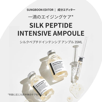 SUNGBOON EDITOR Silk Peptide Intensive Lifting Ampoule