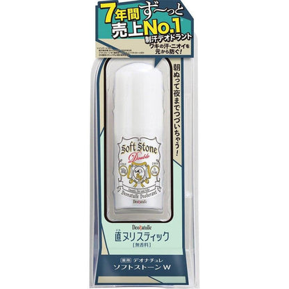 Deonatulle Unscented Body Deodorant Stick